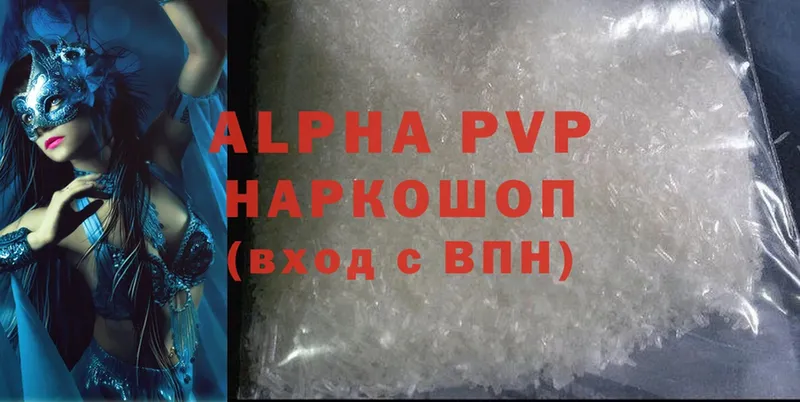 Где можно купить наркотики Котельники A PVP  Мефедрон  Гашиш  Амфетамин  Cocaine 